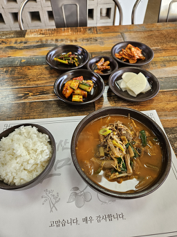 Jirisandaebakteogomaegam/ (지리산대박터고매감/) 1