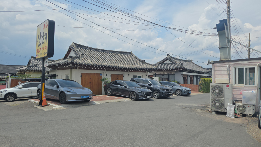 Sanhaesikdang 1