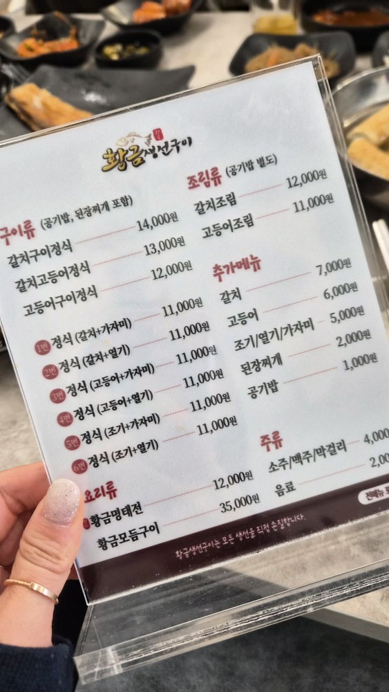 황금생선구이 5