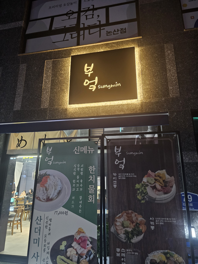 Bueok 4