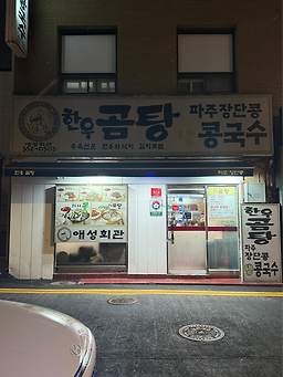 애성회관 3