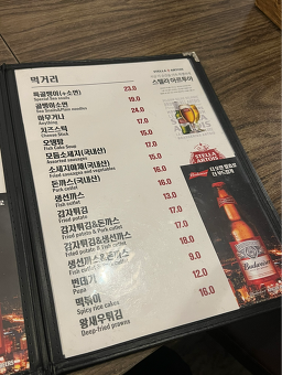 송뱅 6