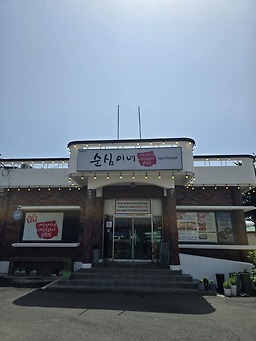 순심이네 사진 5