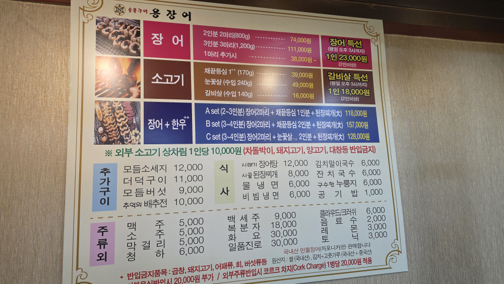 용장어 6