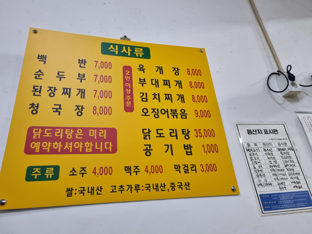 지혜식당 사진 4