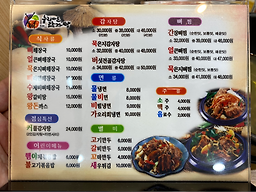 Nurimaeul gamjatang (누리마을 감자탕) 2