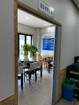 Gimhae tongkeun jangeo (김해 통큰 장어) 3