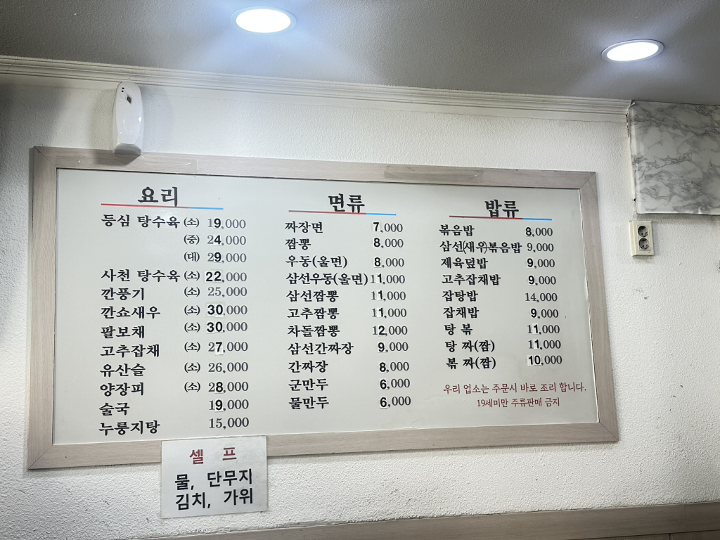 청룡각 3