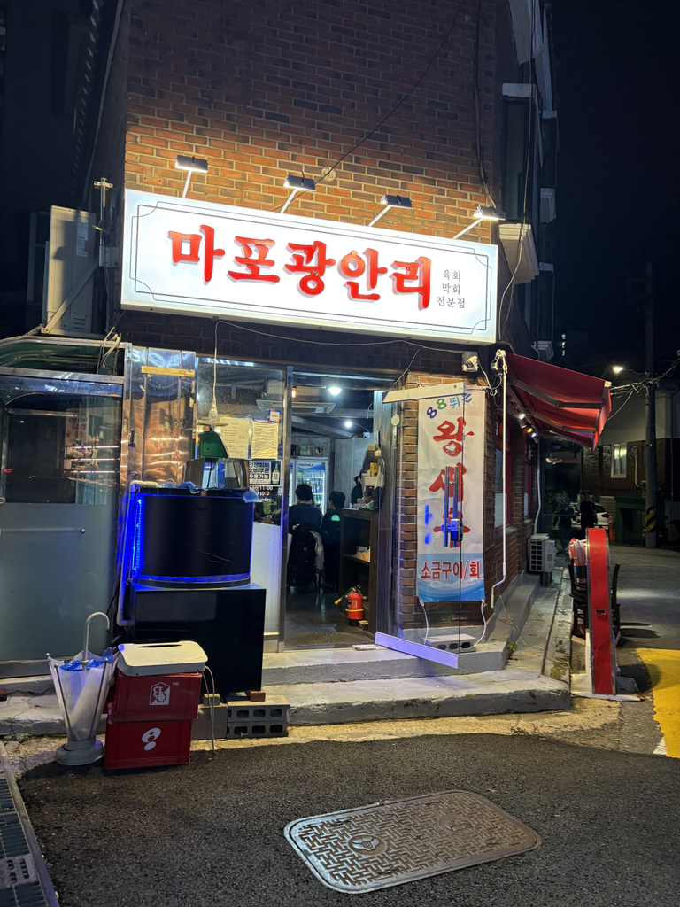 마포광안리 사진 3