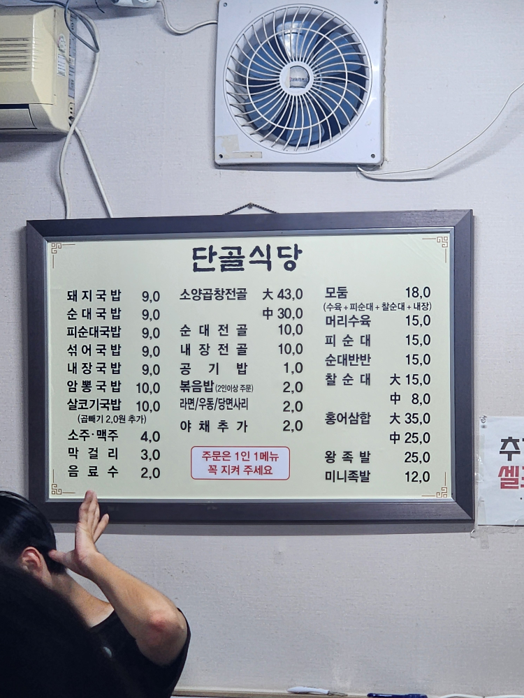 단골식당 2