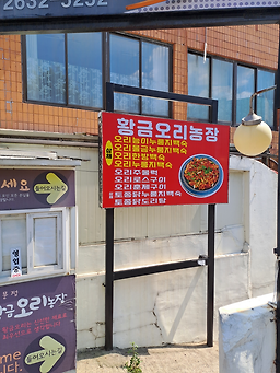 Hwanggeumori 5