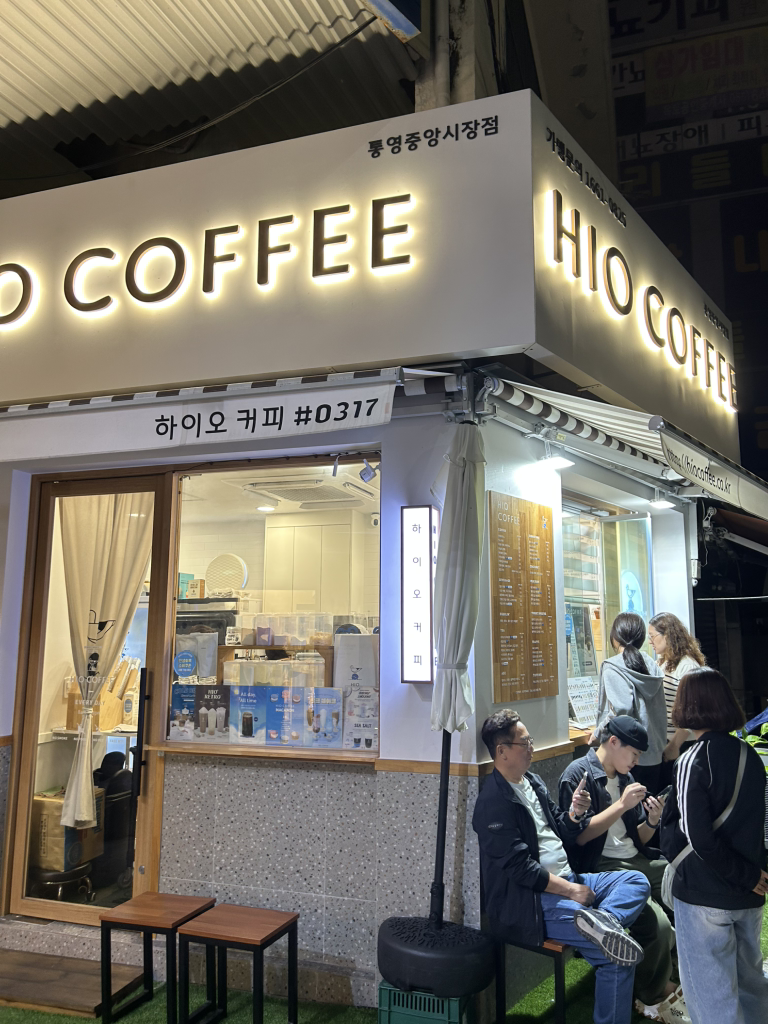 하이오커피 통영중앙시장점