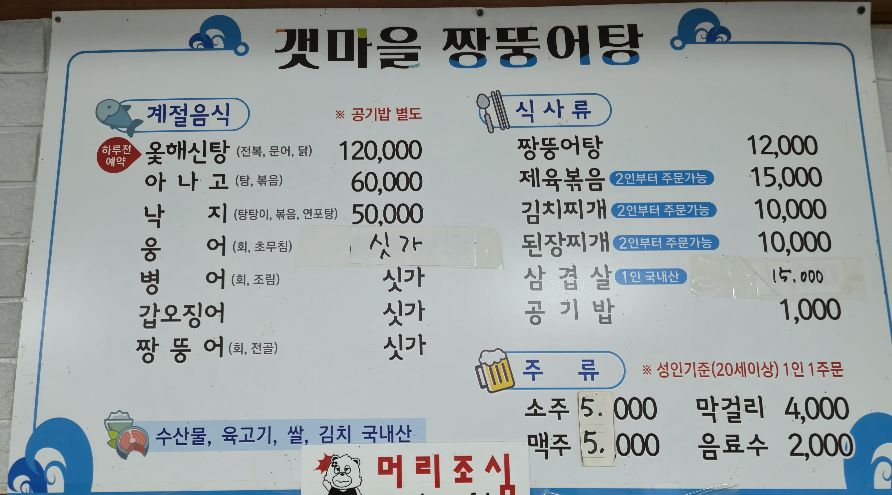 갯마을 6