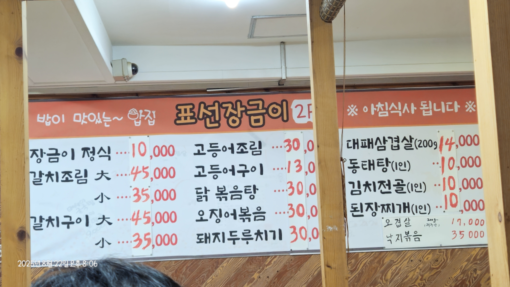 표선장금이 사진 4