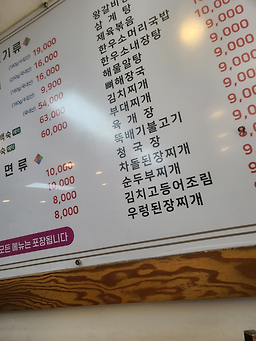 금정숯불갈비 1