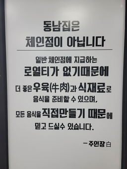 Dongnamjip 6