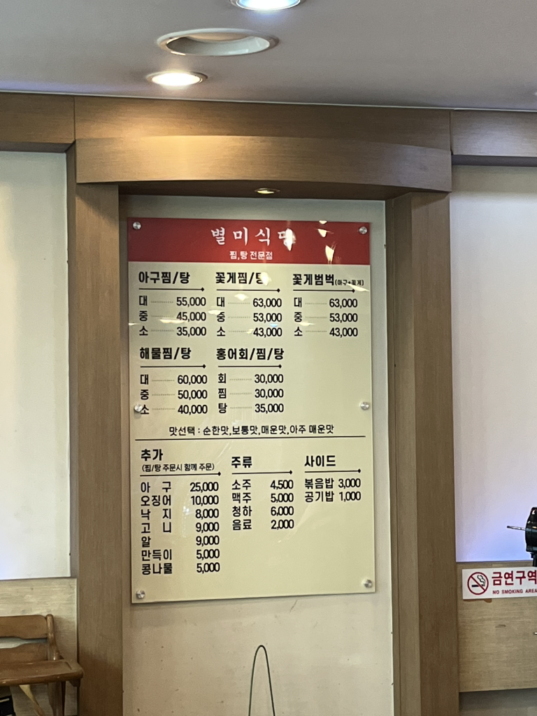 송내별미식당 3