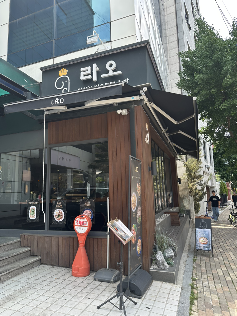 라오 사진 3