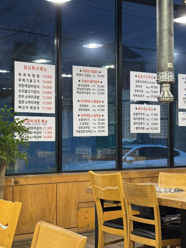 Dongdonggalbi 4