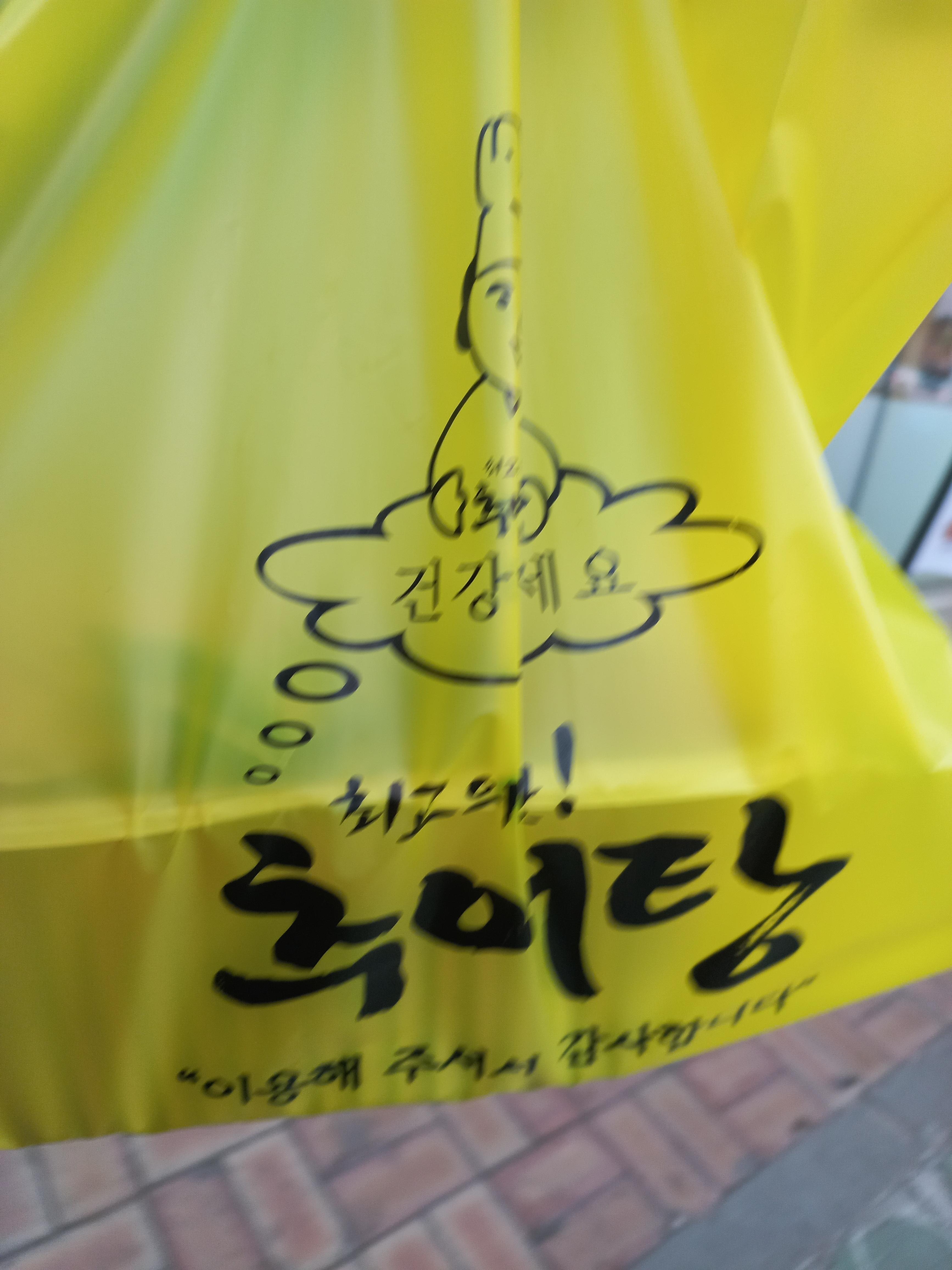 Chunhyanggolchueotang (춘향골추어탕) 1