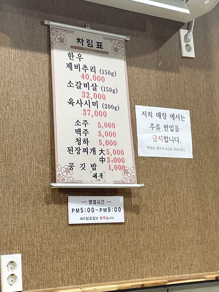 Daeboksogalbisal 6