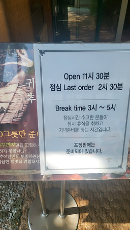 Gyeongsangdochueotang 4