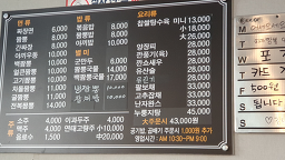 Chagajjamppong (차가짬뽕) 2