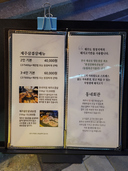 동네회관 1