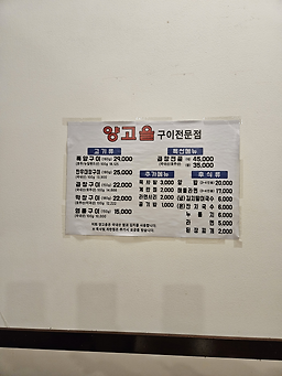 양고을 사진 4