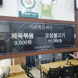 Myeongdonggomguksi bongpyeongmakguksu 4