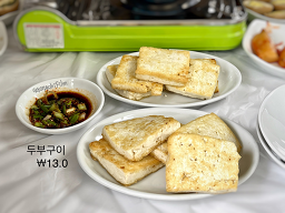 Hwakbungine 4