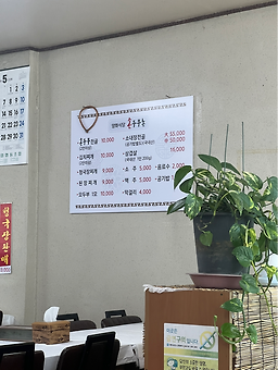 양화식당 2