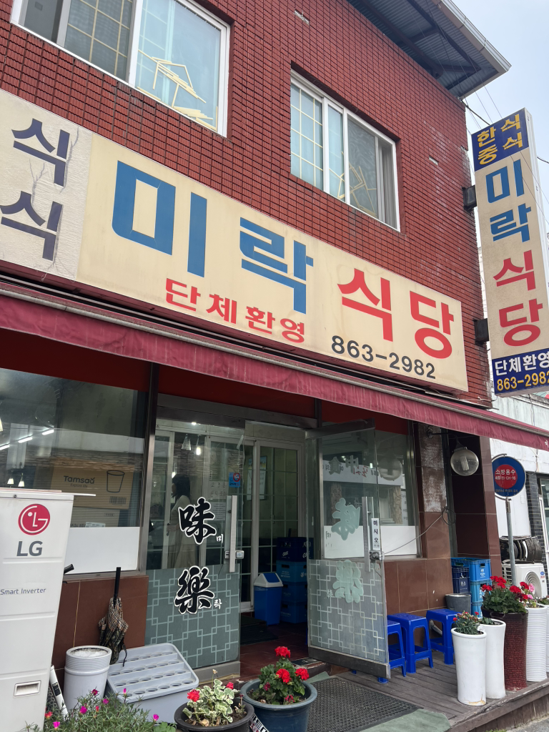 Mirak (미락) 1