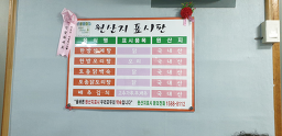 Eosachon (어사촌) 2