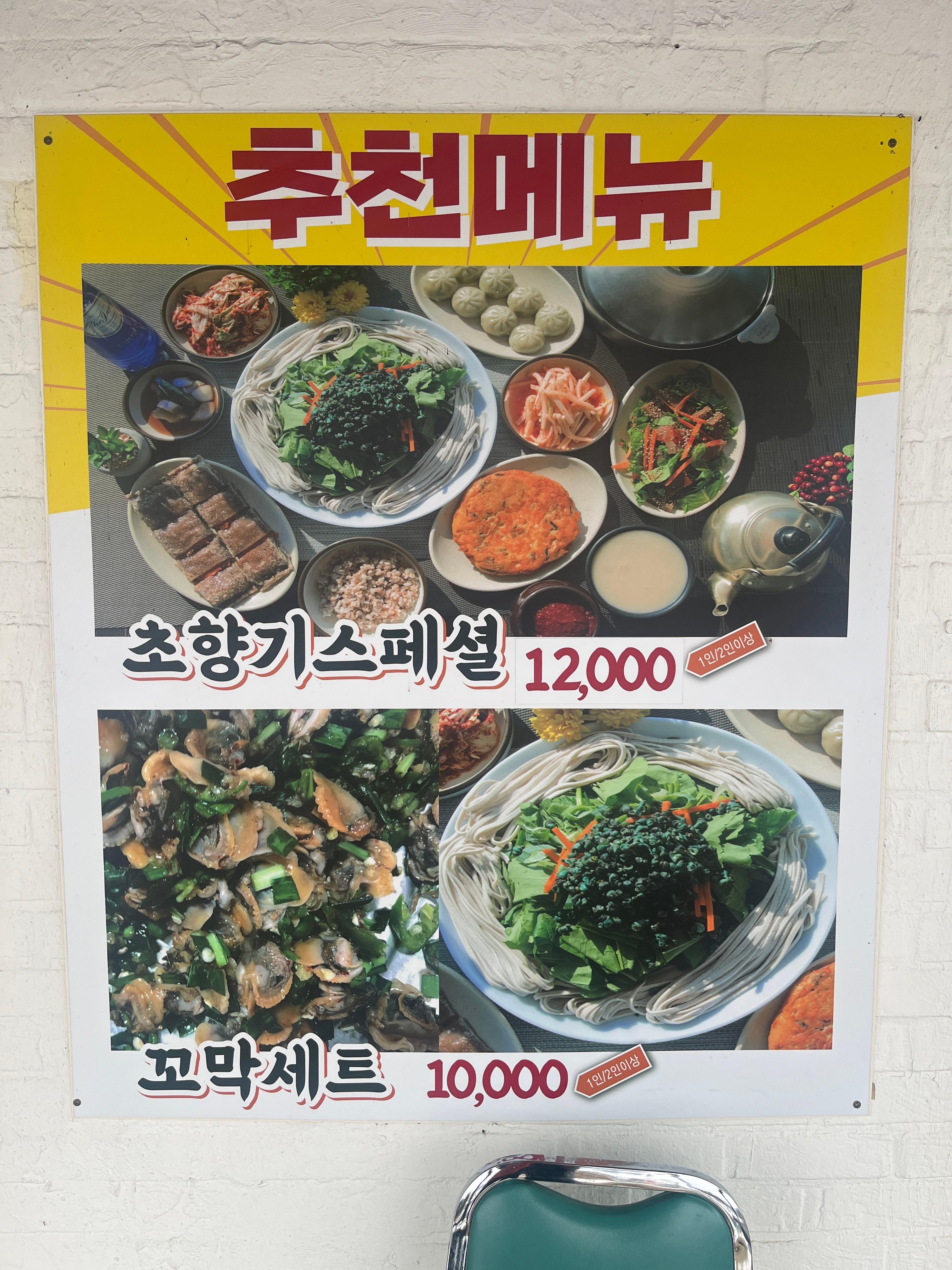 Chohyanggi 4