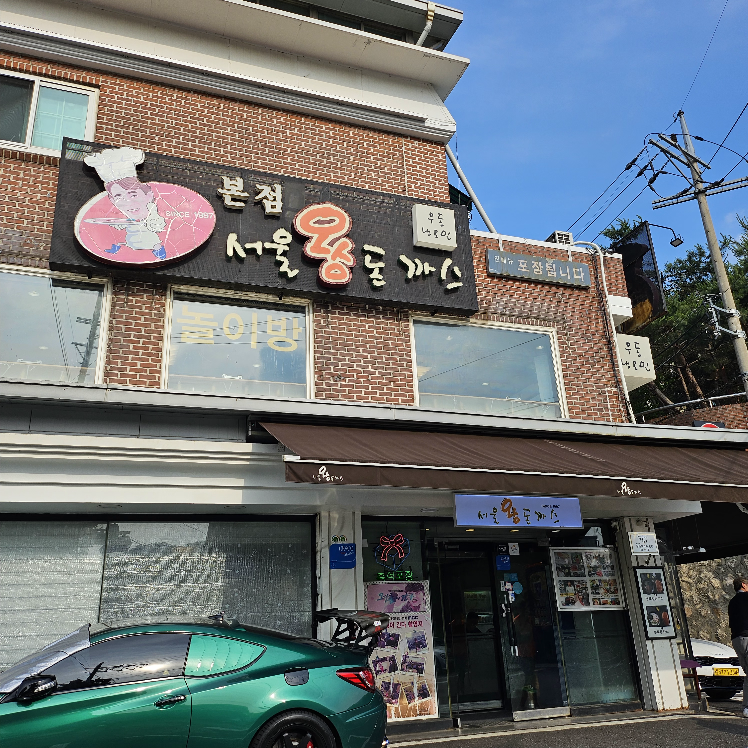 Seoulwangdonkkaseu 6