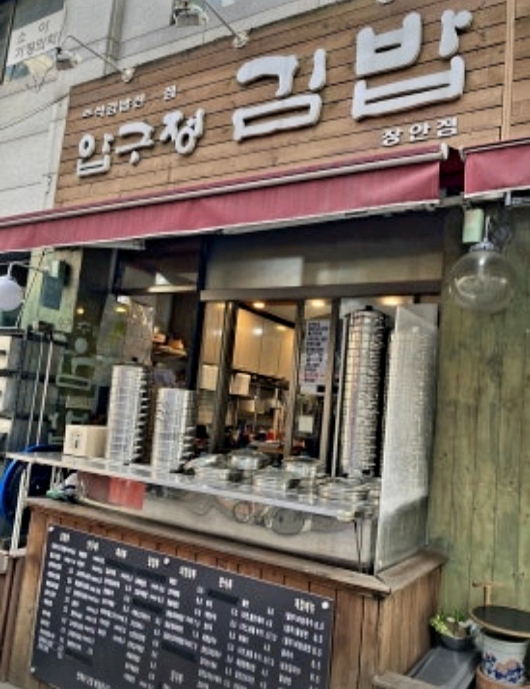 총각네 압구정김밥 장안점 사진 2