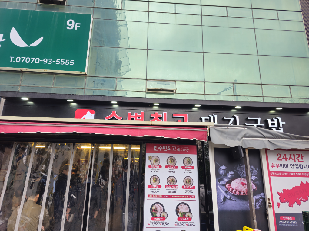 돼지집 3