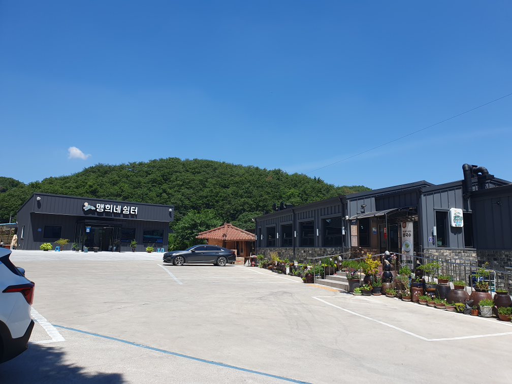 맹희네쉼터 1