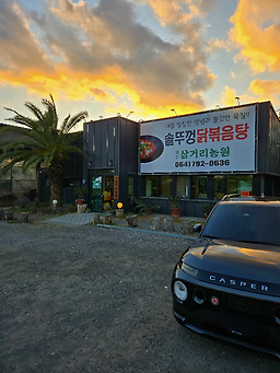 삼거리농원 사진 3