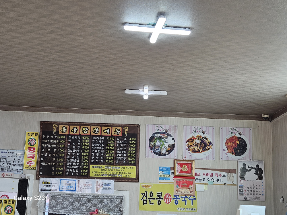 용궁짬뽕 2