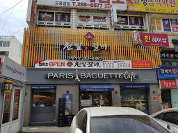 Cheonilgalbi (천일갈비) 3