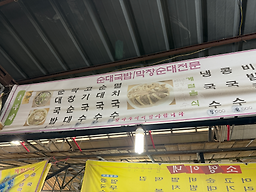 놀부네 사진 4