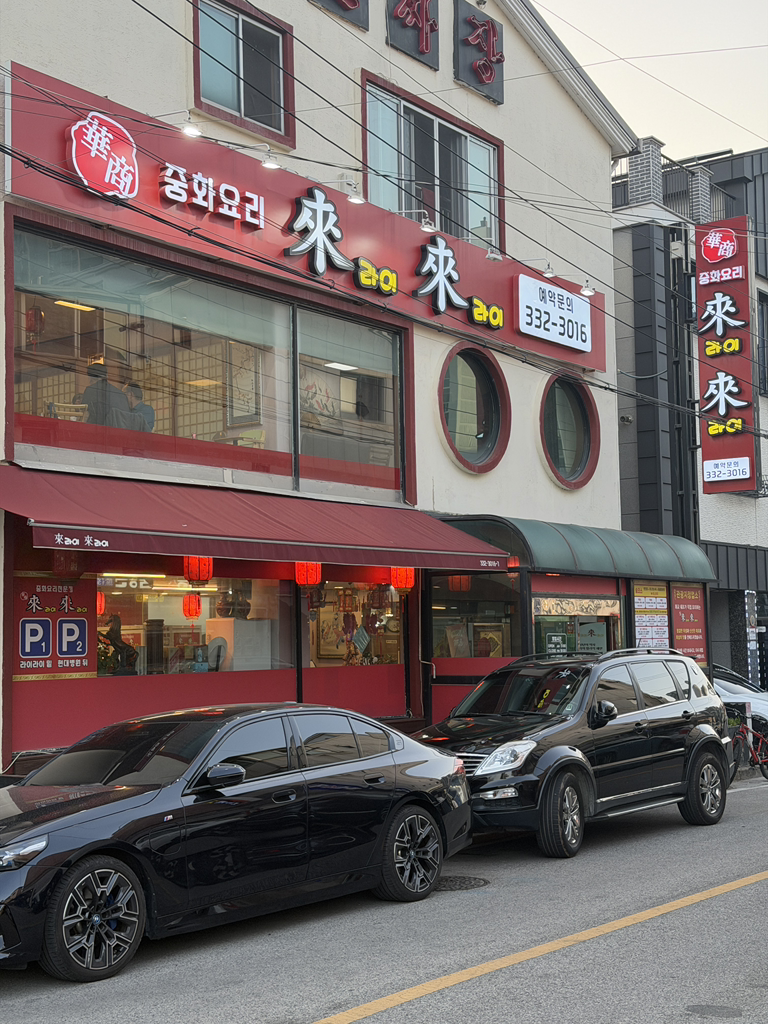 라이라이 4