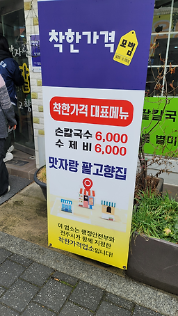 Gohyangjip 4
