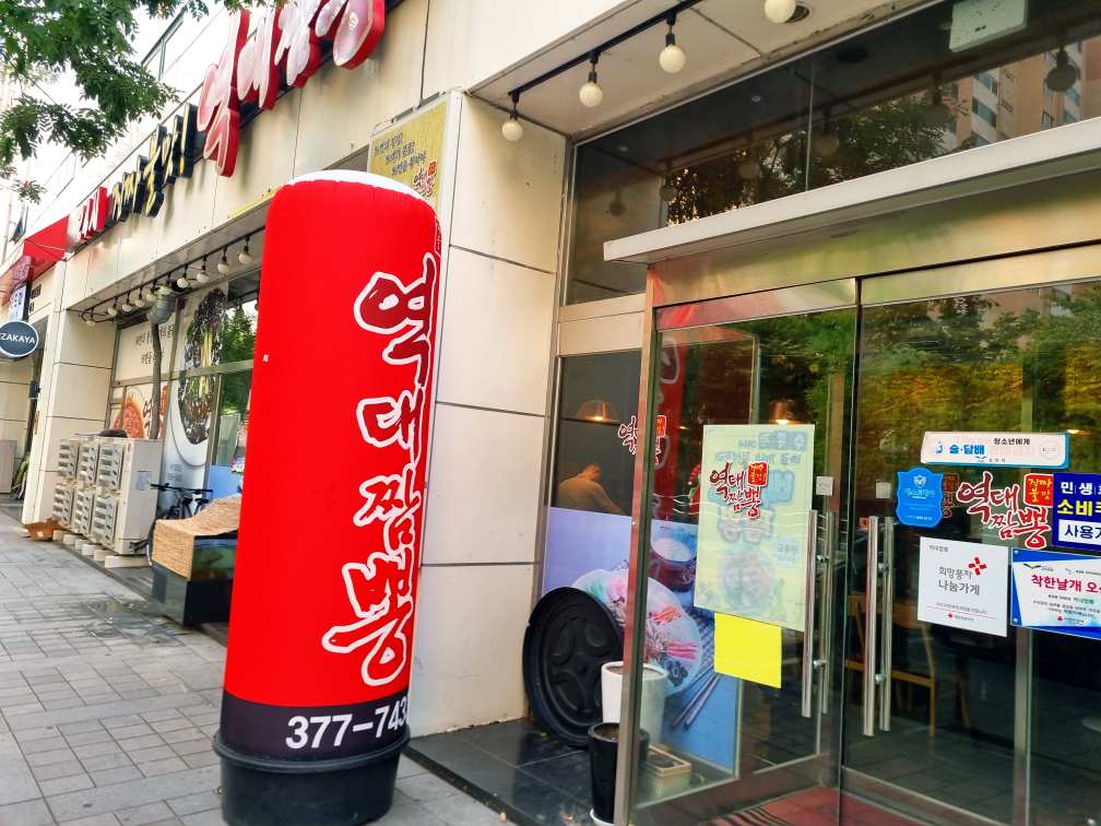 역대짬뽕오산시청점 사진