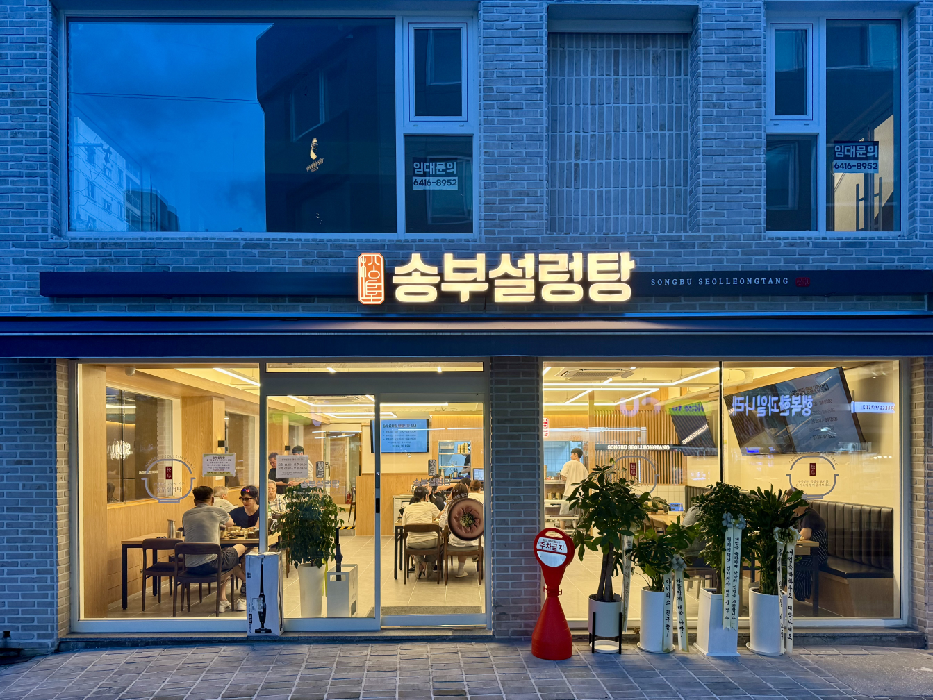 송부설렁탕 대표 사진