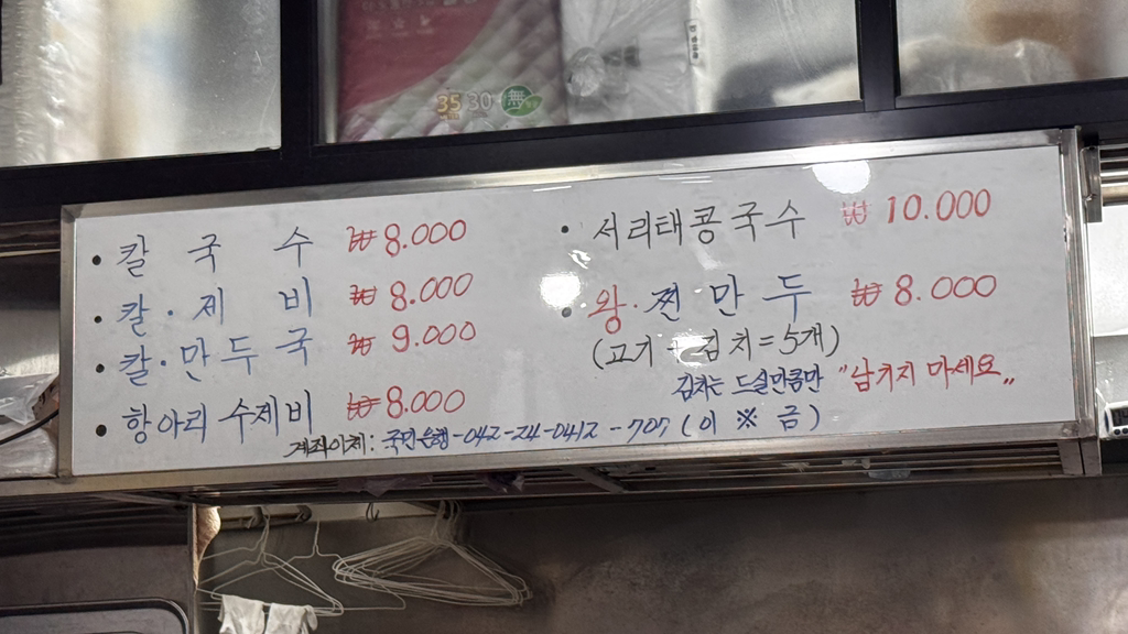 고을칼국수 대표 사진