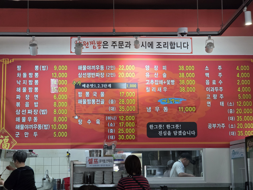 향원 1