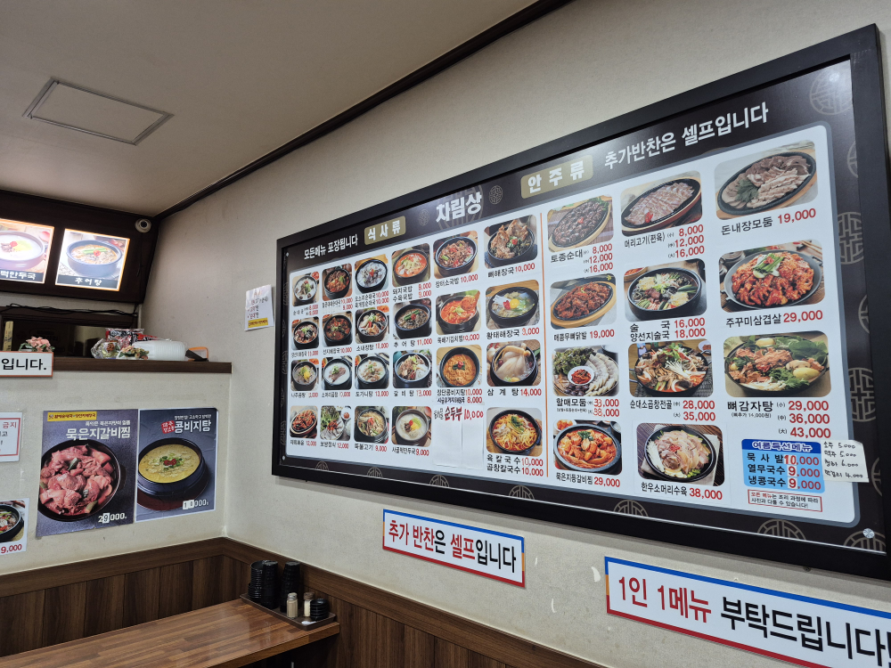Halmaesundaeguk (할매순대국) 2